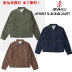 ７０％オフ GRAMICCI「グラミチ」ジャパニーズスラブデニムジャケットG5FM-J027 日本正規代理店商品 返品交換送料完全無料