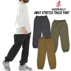 GRAMICCI「グラミチ」Japan Exclusive 4WAY STRETCH TRACK PANT「4WAYストレッチトラックパンツ」GMP4-FJP12 2025FWモデル 日本正規代理店商品