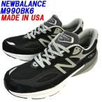 ショッピングbalance NEW BALANCE「ニューバランス」M990BK6　ブラックカラー　Dワイズ MADE IN USA「アメリカ製」海外並行輸入正規品　 サイズ交換片道送料無料