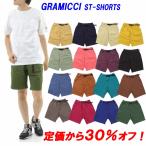 ★30%オフセール開始★GRAMICCI「グラミチ」ST-SHORTS 「STショーツ」8555-NOJ ショートパンツ【日本代理店商品】