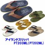 ISLANDSLIPPER「アイラ...