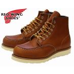 REDWING「レッドウイング」アイリッシュセッター 875オーセンティックカラー Dワイズ サイズ交換片道無料 【レッドウィング】