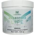 マナテック Mannatech アンブロトース ライフ パウダー 100g