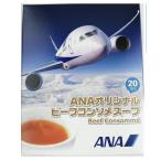 ショッピングANA ANA 機内限定　コンソメスープ　２０袋入り　ANAオリジナル　コンソメ