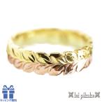 ハワイアンジュエリー 2カラーマイレリング リング オーダー・フラットマイレカットアウトリング幅5mm/厚み1.5mm 14Kゴールド【送料無料】