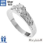 ハワイアンジュエリー 指輪 リング シルバー925　ジルコニアリング 【メール便送料無料】