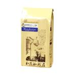 ホンジュラス世界規格Qグレード珈琲豆 (200g <挽き具合:豆のまま>) 加藤珈琲店