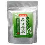 朝日茶業 カテキン粉末緑茶 100g