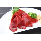【業務用１ｋｇ】馬刺し　ロース　（赤身刺し）【天馬】 [その他]