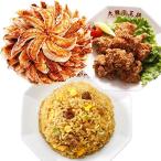  Osaka .. тяхан комплект прямой огонь .. тяхан 10 пакет мясо гёдза 50 шт karaage 400g. выгодный гурман комплект набор замороженные продукты рефрижератор гёдза ваш заказ g