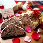 ショコラーデ 約300g チョコシュトーレン 【ハーフサイズ】