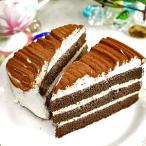 業務用 チョコレートケーキ ヘーゼ�