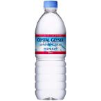 クリスタルガイザー 500ml 2ケースセット (48本)