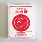  ландыш печать сверху белый сахар ( сахарная свекла ) 30kg [ Hokkaido производство свекла 100%]