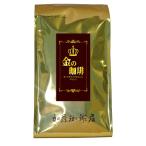 金の珈琲 カップオブエクセレンス & Qグレード ブレンド (500g) <挽き具合:豆のまま> 加藤珈琲店