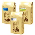 タイプ3(R)スペシャルティ珈琲大入り福袋(Qブラ・クリス・パレス/各500g) <挽き具合:中挽き> 加藤珈琲店