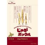  Calbee картофель ферма ...pokru2 коробка 