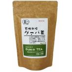 河村農園 有機栽培 グアバ茶(グァバ