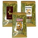 馨和の珈琲福袋(ブルDB2・鯱・白鯱・金) <挽き具合:中挽き> 加藤珈琲店