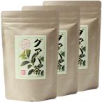 【国産 100%】グァバ茶 3g×16パック×3