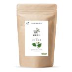 オーガライフ どくだみ茶 無農薬 3g 