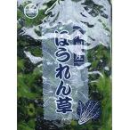 [ рефрижератор овощи ][ местного производства ] Kyushu производство шпинат 1kg(5 см cut )×2 шт 