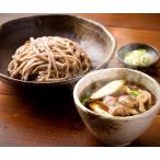 【北海道産蕎麦粉・鴨肉使用 冷凍生蕎麦】