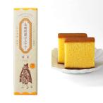 長崎街道カステラ 蜂蜜風味 (0.65号)