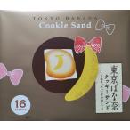  Tokyo ... печенье Sand кроме того,, шоко выступающий ..16 листов ввод 