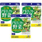 DHC местного производства Perfect овощи premium 30 день минут (3 шт. комплект )