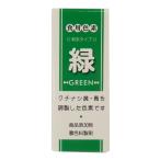 ptipa пищевой краситель зеленый 2g×4 шт 