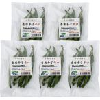  местного производства сырой синий красный острый перец ..50g×5 пакет рефрижератор товар Chiba префектура производство 