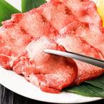 幸福亭 特上 牛タン 1kg 最高級 タン元 ぎゅうたん タン 厚切り牛タン 焼き肉 ギフト