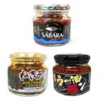 ショッピング食べるラー油 【3種セット】ラー油鮭ン　鯖ラー油（サバラー油）　深谷ねぎラー油　ご飯のおとも　食べるラー油シリーズ