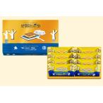 ショッピングバター シュガーバターサンドの木 発酵焦がしバター 羽田空港限定 (8個入) 母の日 父の日 ギフト