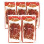 国産 生ハム 切り落とし1kg（200g×5）［冷凍］【3〜4営業日以内に出荷】