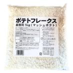  огонь . страна еда для бизнеса картофель хлопья s mash картофель 1kg 1 пакет порошок пудра 