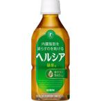 キリン ヘルシア 緑茶�