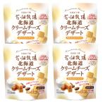 花畑牧場 北海道クリームチーズデザート 生キャラメルナッツ 20個(18g×5個×4袋)セット【冷蔵配送】