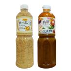 [2 шт. комплект ] еда .1L заправка еда .. кунжут × 1 шт. потертость ... овощи × 1 шт. массовая закупка салат для бизнеса 