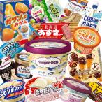 アイスクリーム福袋 合計40〜50個入り (中身は当店お任せ)