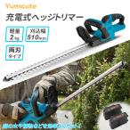 ヘッジトリマー 充電式 電動ヘッジトリマー 18Vマキタ