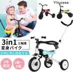 Yilucess ベビーカー キッズ ペダル付き ランニングバイク プレゼント ランバイク キックバイク 幼児 子ども 軽量 折りたたみ三輪車 押し車
