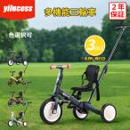 Yilucess 三輪車 3 輪 車 キッズ 三輪 バイク 新型 ベビーカー おすすめ おもちゃ 折りたたみ 自転車 安い 5WAY 押し棒付き キック スケーター ギフト 一年保証