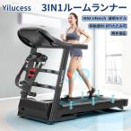 Yilucess 2022年最新モデル 電動ランニングマシン 3IN1 ランニングマシ-ン 振動マシン 心拍数測定 トレーニング ダイエット フィットネスマシーン