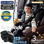 チャイルドシート ジュニアシート R129 ISOFIX シートベルト 9ヶ月〜12歳頃 新生児 子供 6段階調節 出産祝い EU安全基準 ECE認証済み 洗えるカバー 通気性 軽量