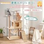 キャットタワー 猫タワー 木製 短足猫 ねこタワー 透明宇宙船 爪とぎ 多ステップ 階段付き 省スペース 展望台 安定感 運動不足解消 角丸加工 掃除簡単 2年保証
