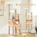 ショッピングキャットタワー キャットタワー 猫タワー キャットツリー 木製 据え置き 多頭飼い 大型猫 宇宙船 置き型 爪とぎポール 省スペース 安定性 階段 可愛い 展望台 猫ハウス 運動不足