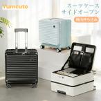 スーツケース キャリーケース キャリーバッグ 機内持ち込み 軽量 フロントオープン Sサイズ カップホルダー付き TASロック 可愛い 旅行 ビジネス 出張 静音