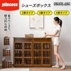 yilucess シューズラック 靴箱 下駄箱 靴箱 靴 スリム 下足箱 靴ラック 竹製 2扉 3扉 4扉 省スペース 玄関収納 シューズ収納 玄関 おしゃれ【2年保証】